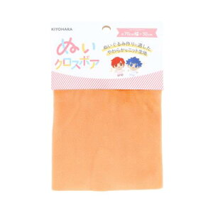 清原(KIYOHARA) 推しぬい ぬいクロスボア ぬいぐるみ用 生地 巾70cm×30cmカット CO キャロットオレンジ NUIF-02C