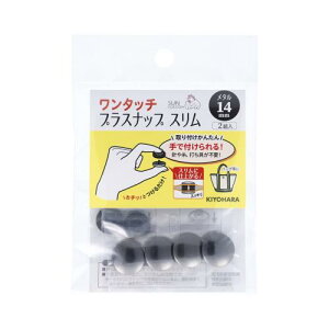 KIYOHARA �T���R�b�R�[ �����^�b�`�v���X�i�b�v �X���� ���^�� 2�g���� ���a14mm BN ���j�b�P�� SUN17-121