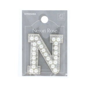 清原(KIYOHARA) ネロリローズ パールイニシャルシールワッペン N 横40mm×縦45mm×厚さ6mm NR-09