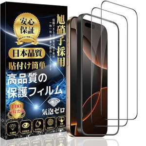 iPhone 16 Pro Max Ή KXtB iPhone 16ProMax t ی tBɎq{ KChgtdx9H ϏՌ ߗ  wh~ CA[ \tȒP ACtH 16ProMax tB2