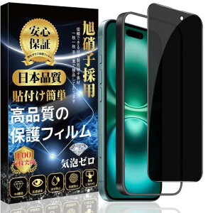 iPhone 16 Plus Ή KXtB iPhone 16Plus `h~ KXtB  KX̂h~ KChgtɎqfސ iPhone 16Plus tB dx9H XNb`h~ ϏՌ Uh~ 