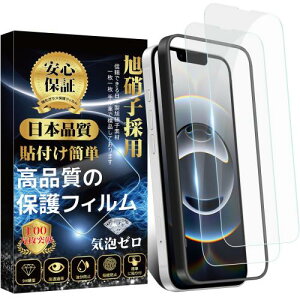iPhone 16e ガラスフィルム iPhone 16e フィルム (2枚) iPhone 14 / iPhone13 / 13 Pro 強化ガラスフィルム ガイド枠付/旭硝子素材製 硬度9H 耐衝撃 貼り付け簡単 気泡ゼロ 高透過率 飛散防止 指紋防止 スクラ