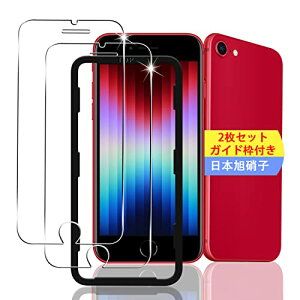 2Zbg KChgt Ή IPhone se3 / se2 / iPhone8 / iPhone7 / 6 / 6s KXtB X}z iPhone SE 3 / 2 4.7C` یtB (2) {fވɎq p ACtHSE3 / SE2 / 8 / 7 