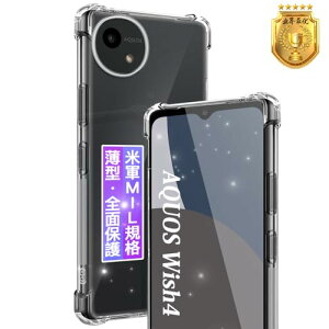 FAMROLLS AQUOS Wish4 p P[X ^ AQUOS Wish4 SH-52E p یP[X NA Jo[ 6.6C` ČRMILKiEϖh~ _TPU ϏՌ h~ Jی l~ hw CX[dΉ 