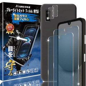 ブルーライトカット 93%2+2枚入りAQUOS Wish3/SH-53D/A302SH/アクオスウィッシュ3 用の(2枚入り)ガラスフィルム+(2枚入り)カメラフィルム AQUOS wish SHG06/A104SH/SH-M20/AQUOS Wish2/SH-51C 用の 目の疲れ軽減