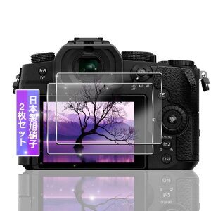 Ή Panasonic LUMIX S1RII/G99II/GH7 یtB KXtB 2{fވɎq \ʍdx9H Ή LUMIX S1RII/G99II tیtB KX tB ANZT[ ߗ Uh~ C
