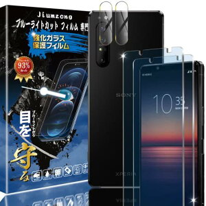 u[CgJbg 93%2+2xperia 1 ii KXtBi2jKXtB+i2jJtB so51a KXtB ڂ̔y so-51a KXtB tی tB 