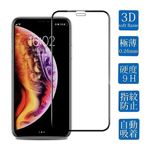 Cavoriphone XS Max/iphone 11 Pro Max 対応 iphone XS Max 強化ガラスiphone 11 Pro Maxフィルム 互換性厚いプレミアム iphone 11 Pro Max 強化ガラススクリーンプロテクターLCD保護 液晶保護フィルム全面保護 厚さ0.3