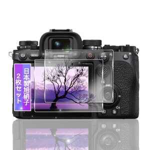 �Ή� SONY ��1 II / ��7RV / ��9 III �ی�t�B���� �K���X�t�B���� 2�����{���f�ވ��Ɏq�� �\�ʍd�x9H �Ή� �\�j�[ ��1 II / ��7RV / ��9 III �t���ی�t�B���� �����K���X �t�B���� �����ߗ� ��U�h�~ �C�A�h