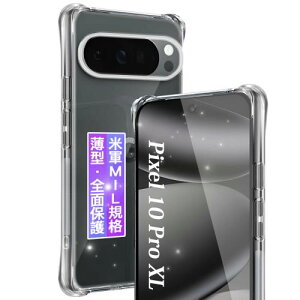 FAMROLLS google Pixel 10 Pro XL �p �P�[�X 6.8�C���` ���^ �O�[�O���s�N�Z��10�v�� XL �p �ی�P�[�X �N���A �J�o�[ �ČRMIL�K�i�E���ϖh�~ �_��TPU �ϏՌ� �����h�~ �J�����ی� �l������~ �h�w�� ��