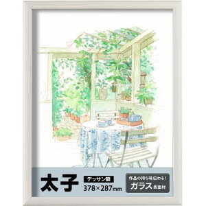 Kenko 額縁 デッサン額 太子 ホワイト ガラス表面材 木製フレーム 吊り紐・金具付き AM-MD-TI-WH