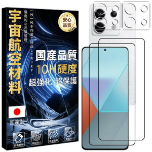 宇宙航空材料・硬度10H 対応 Redmi Note 13 Pro 5G ガラスフィルム + レンズフィルム 指紋認証対応 2+2枚セット-国産旭硝子素材レッドミノルト 13 Pro フィルム 黒縁 強化ガラス ラウンドエッジ加工