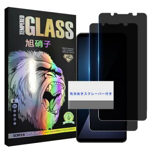 指紋認証 2枚 覗き見防止Wekrsu 国産旭硝子素材 強化ガラス 対応 Xperia 1 VII フィルム エクスペリア 1 VII カバー 保護フィルム プライバシーフィルム WEKX1VIIFK2