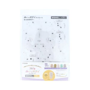 ����(KIYOHARA) �����ʂ� �ʂ��̃{�f�B �e���v���[�g wawa�����20cm�p W420mm×H297mm NUIB-07