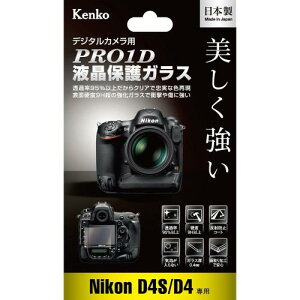 Kenko �t���ی�K���X PRO1D Nikon D4S/D4�p KPG-ND4