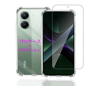 Wekrsu Ή Xiaomi Poco x7 Pro p P[X + KXtB _ TPU Xiaomi Poco x7 Pro Jo[ S UMH ςɂ {Ɏq tB KX dx9H ߗ Uh~ [ SʕیJ