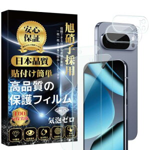 Ή Google Pixel10 Pro tB (2) + Google Pixel10 Pro JیtB (2) wFؑΉ dx9H x ߗ ȒP\t CA[ wh~ Uh~ sNZ10 ProیtB+sN