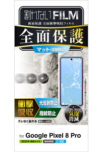 GR Google Pixel 8 Pro tB wFؑΉ Sʕی ϏՌ Ռz S A`OA ˖h~ GA[X wh~ NA PM-P234FLFPRN