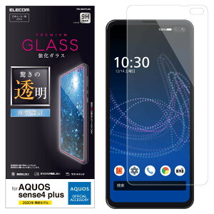 �G���R�� AQUOS sense4 plus �t�B���� �����K���X ���� 0.33mm PM-S207FLGG