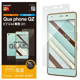 エレコム Qua phone QZ/ガラスフィルム/0.33mm PA-KYV44FLGG