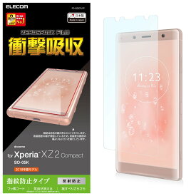 エレコム Xperia XZ2 Compact フィルム SO-05K 衝撃吸収 指紋防止 反射防止 PD-XZ2CFLFP