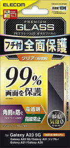 GR Galaxy A23 5G [ SC-56C | SCG18 ] / A22 5G [ SC-56B ] / A21 [ SC-42A | SCV49 | SCV49 ] / A20 [ SCV46 | SC-02M ] KXtB Sʕی tʃJo[99% t[t dx10H  wh~ CAX PM-G227