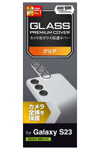 GR Galaxy S23 (SC-51D / SCG19) tB JYJo[ KX dx10H J Y ی [JŜی] NA PM-G231FLLP1CR