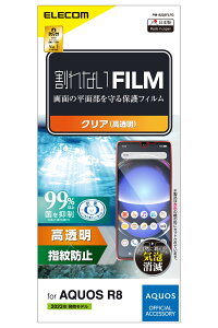 GR AQUOS R8 / SH-52D tB  wh~ GA[X NA PM-S232FLFG