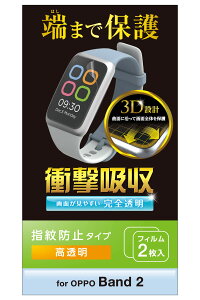 �G���R�� OPPO Band 2 �t�B���� �ی�t�B���� 2������ �ϏՌ� �Ռ��z�� �t�����E���h ���� �w��h�~ �N���A SW-OP221FLAFPRG