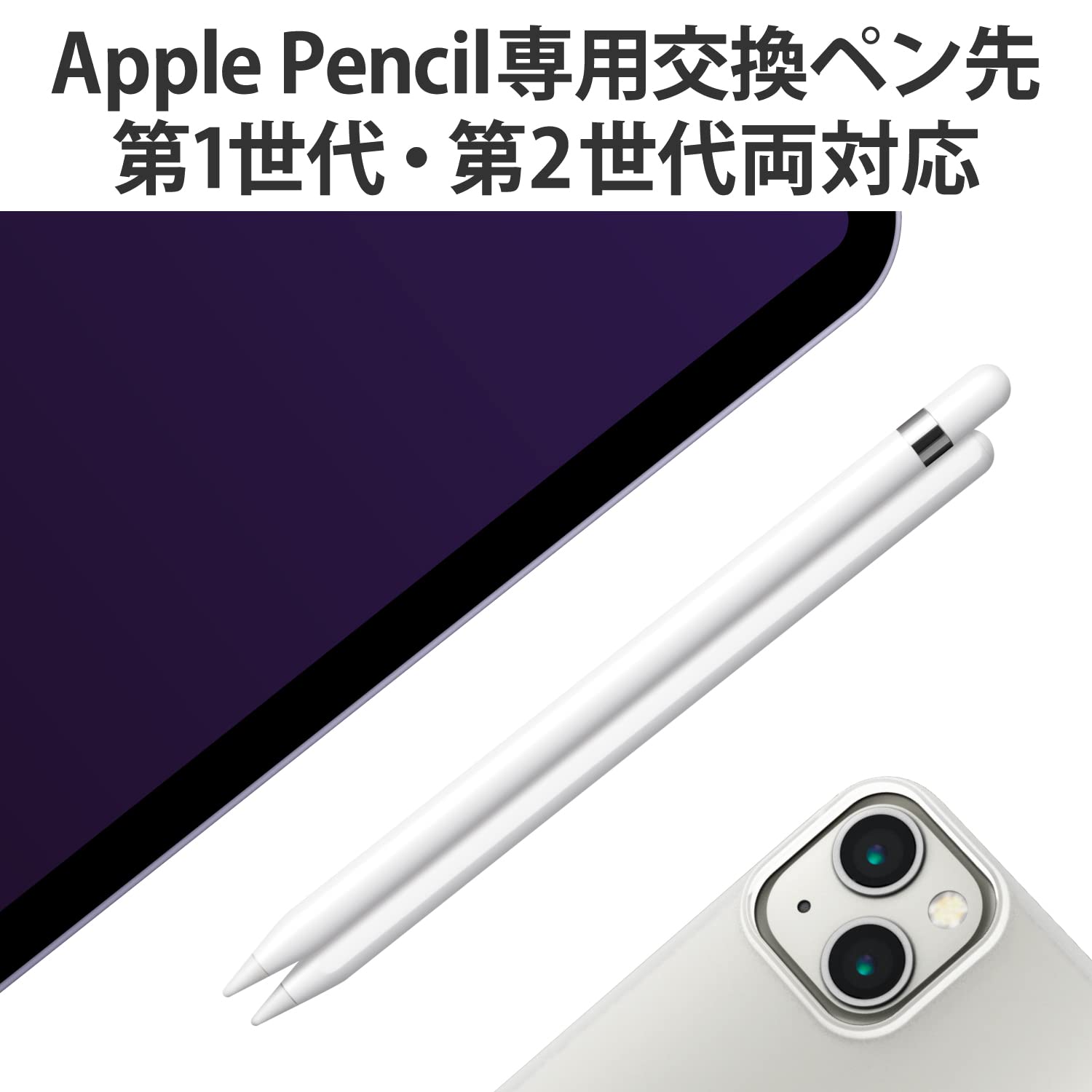 楽天市場】エレコム Apple Pencil 専用 交換ペン先 [第1世代 第2世代