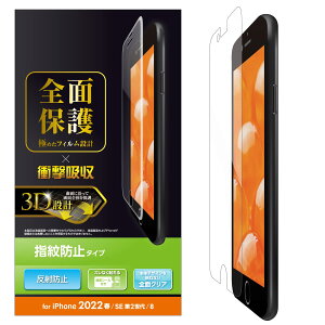 �G���R�� iPhone SE (��2����/��3����) / 8 / 7 / 6s / 6 �p �t�B���� �t���J�o�[ �Ռ��z�� �w��h�~ �A���`�O���A PM-A22SFLFPRN �N���A