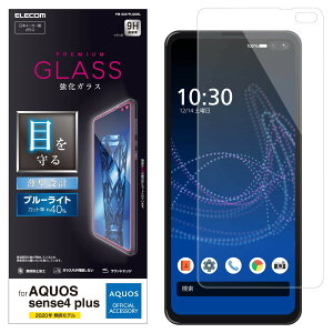 �G���R�� AQUOS sense4 plus �t�B���� �����K���X ���� 0.33mm �u���[���C�g�J�b�g PM-S207FLGGBL