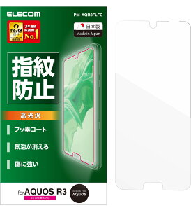 GR AQUOS R3 tB SH-04L SHV44 [w䂪ɂ] wh~  PM-AQR3FLFG