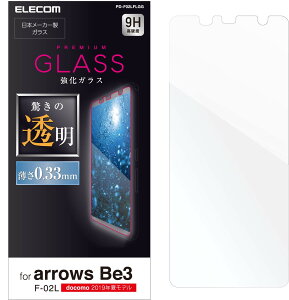 �G���R�� arrows Be3 �K���X�t�B���� F-02L 0.33mm ������ �掿�𑹂˂Ȃ��A�����̓����� PD-F02LFLGG