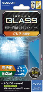 GR AQUOS sense8 / 7 / 6s / 6 (SH-54D / SHG11 ) KXtB wFؑΉ  u[CgJbg KX \ʍdx10H wh~ Uh~ CAh~ NA PM-S234FLGGBL