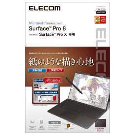 エレコム Surface Pro 8 / Surface Pro X 保護フィルム ペーパーテクスチャ 指紋防止 反射防止 上質紙タイプ TB-MSP8FLAPL クリア