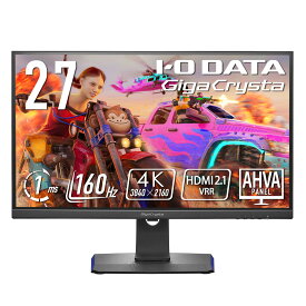 アイ・オー・データ IODATA ゲーミングモニター 27インチ GigaCrysta 160Hz 1ms AHVAパネル (HDMI2.1/4K/PS5/HDMI×2/DisplayPort×1/USB-C×1/高さ調整/縦横回転/スピーカー付/リモコン付/) EX-GCU271HXAB