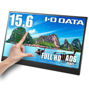 ACEI[Ef[^ IODATA oCj^[ ^b`fBXvC 10_Ή 15.6C` tHD (Switch/PCΉ/HDMI(~j)/Type-C/[J[3Nۏ/yT|[g/{[J[) LCD-CF161XDB-MT/E