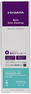 I-O DATA m[gp\Rp[ 4GB|PC4-2400(DDR4-2400)Ή|SDZ2400-4G