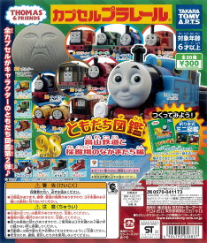 カプセルプラレール きかんしゃトーマスとなかまたち ともだち図鑑 高山鉄道と採掘場のなかまたち編 全20種 ガチャガチャ カプセルトイ