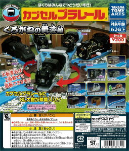 �J�v�Z���v�����[�� ���낪�˂̗E�p�� �S17��(��]�ԑ�F�ႢVer.����j�K�`���K�`��