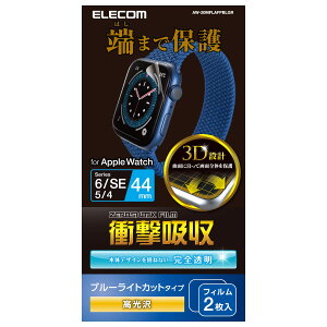 �G���R�� Apple Watch (�A�b�v���E�H�b�`) �t�B���� 2������ 44mm [Apple Watch SE2 SE 6 5 4 �Ή�] �Ռ��z�� �ϏՌ� �u���[���C�g�J�b�g ���� �w��h�~ �N���A AW-20MFLAFPBLGR