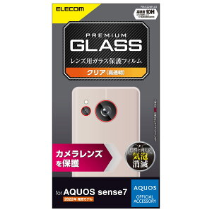 �G���R�� AQUOS sense7 [ SH-53C | SHG10 ] �����Y�J�o�[ �J�����ی� �K���X�t�B���� 10H 1�Z�b�g���� ���� �w��h�~ �N���A PM-S226FLLG