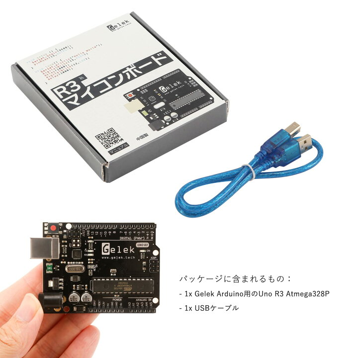 楽天市場】GELEK Arduino用UNO R3 マイコンボード Arduinoと互換 開発 