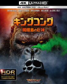 キングコング：髑髏島の巨神 4K ULTRA HD2D ブルーレイセット （2枚組） [Blu-ray]