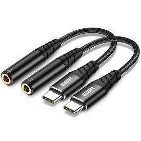 ESR USB Type-C to 3.5 mm メスイヤホンジャックアダプター USB-C to Auxオーディオドングルケーブル Galaxy S22/S21/S20対応, iPad 10対応, iPad Air 5/4対応, iPad Pro 12.9/11(2018以降)対応, iPad mini 6対応 2本入り