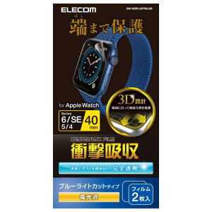 �G���R�� Apple Watch (�A�b�v���E�H�b�`) �t�B���� �V���R�[�� 2������ 40mm [Apple Watch SE2 SE 6 5 4 �Ή�] �Ռ��z�� �ϏՌ� �u���[���C�g�J�b�g ���� �w��h�~ �N���A AW-20SFLAFPBLGR