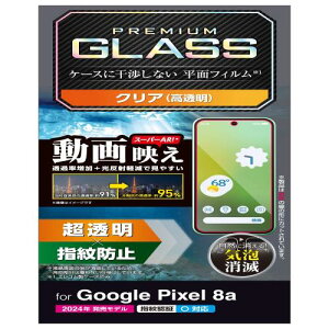 �G���R�� Google Pixel 8a �K���X�t�B���� �w��F�� �Ή� ���� ���˖h�~ �O���A �w��h�~ ����Ȃ� �d�x10H �������ɂ��� �G�b�`���OAR���H �����ߗ� ���̉f�荞�݌y�� �C�A�[�� ��U�h�~�݌v �\