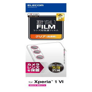 GR Xperia 1 VI (SO-51E) JtB Yی  OA wh~ n[hR[gH ɂ CA[ \蒼\ ȋz GA[X R PM-X242FLLFG