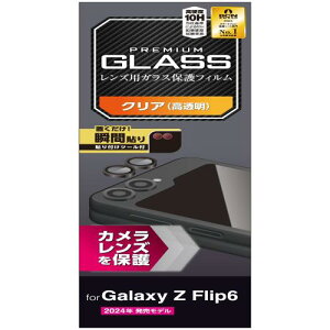 �G���R�� Galaxy Z Flip6 (SC-54E) �J�����t�B���� �����Y�ی� �K���X �J�o�[ �d�x10H �����t���ɂ��� �w��h�~ �n�[�h�R�[�g���H �\�蒼���\ �G�A�[���X �C�A�[�� PM-G244FLLG